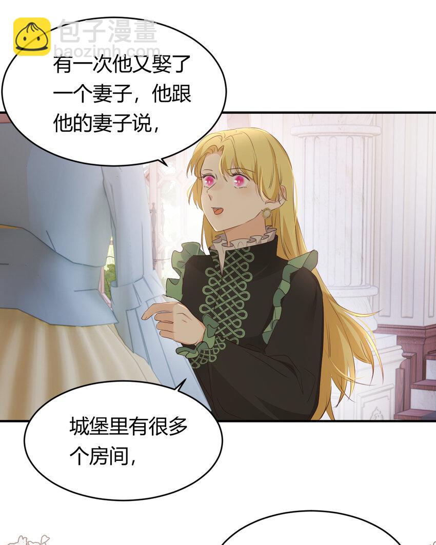 29 今晚是会长的舞伴62