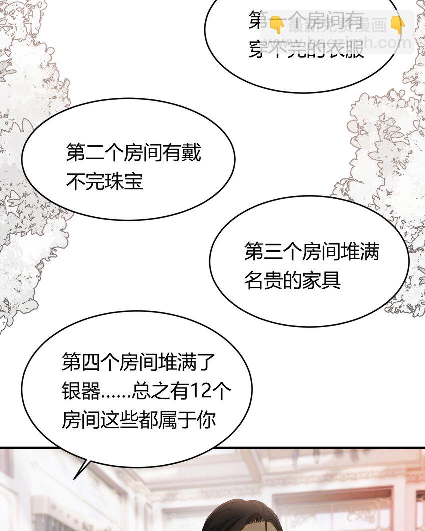 29 今晚是会长的舞伴63