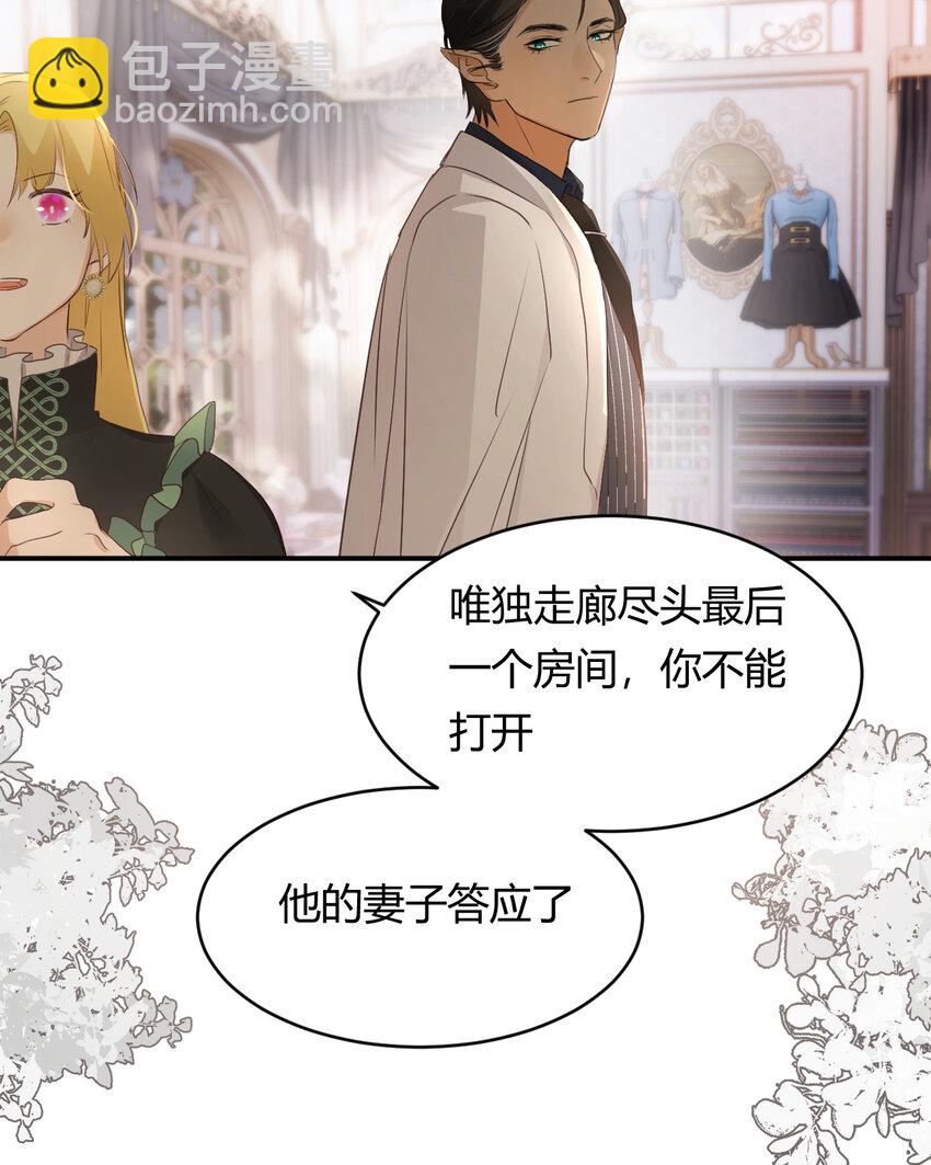 29 今晚是会长的舞伴64