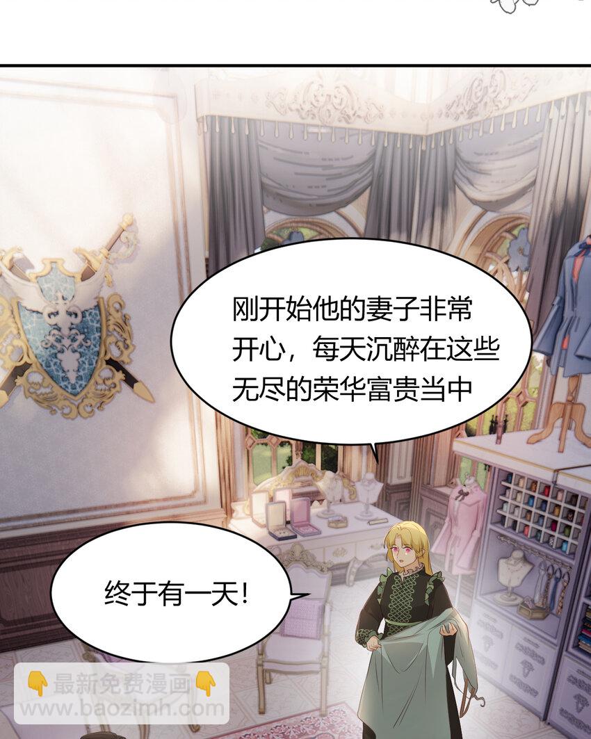 29 今晚是会长的舞伴65