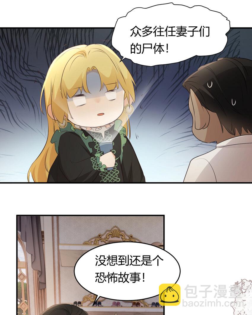 29 今晚是会长的舞伴68