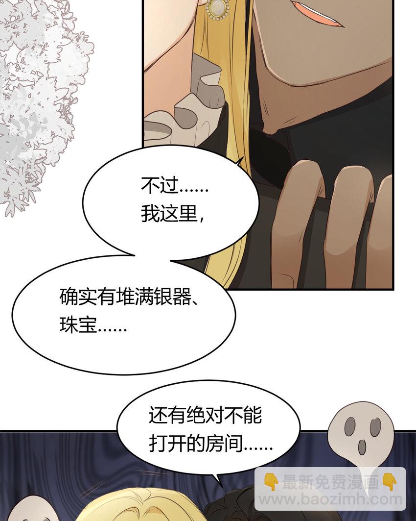 29 今晚是会长的舞伴71