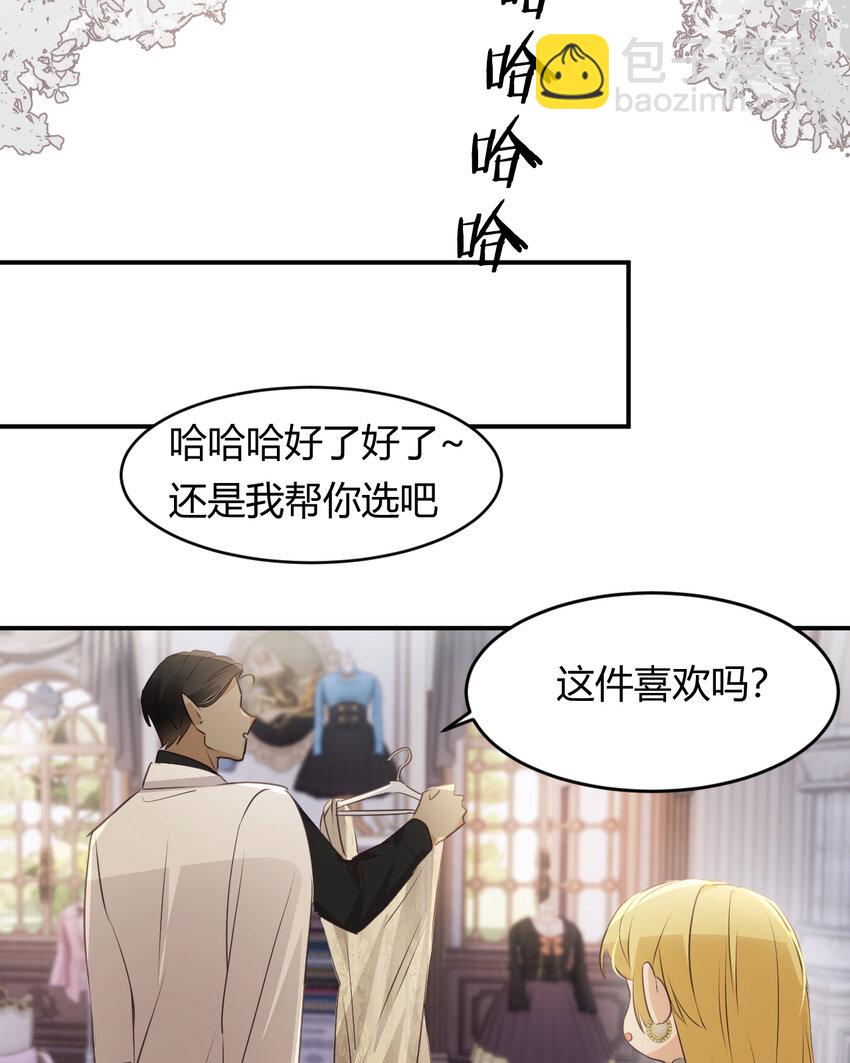 29 今晚是会长的舞伴73