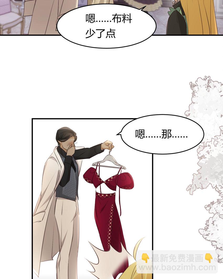 29 今晚是会长的舞伴74