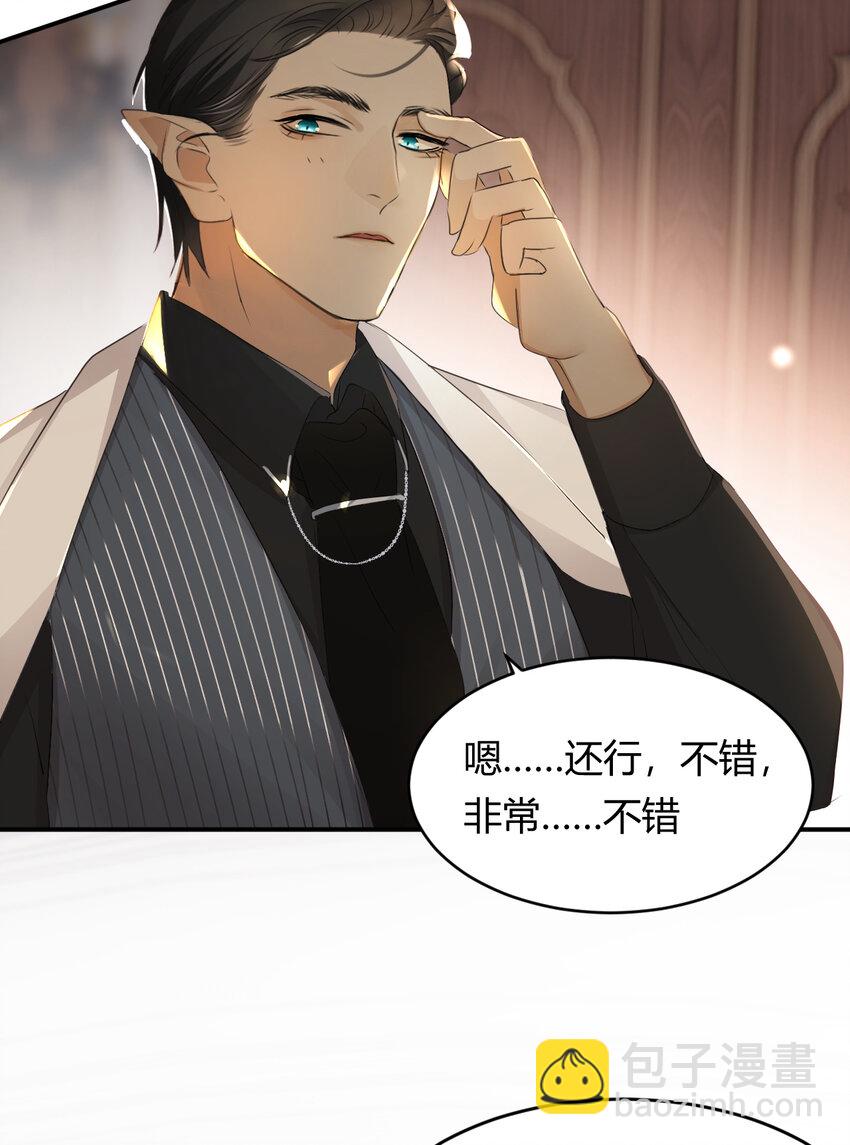 29 今晚是会长的舞伴79