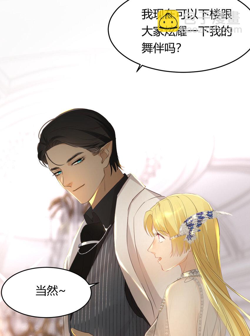29 今晚是会长的舞伴80