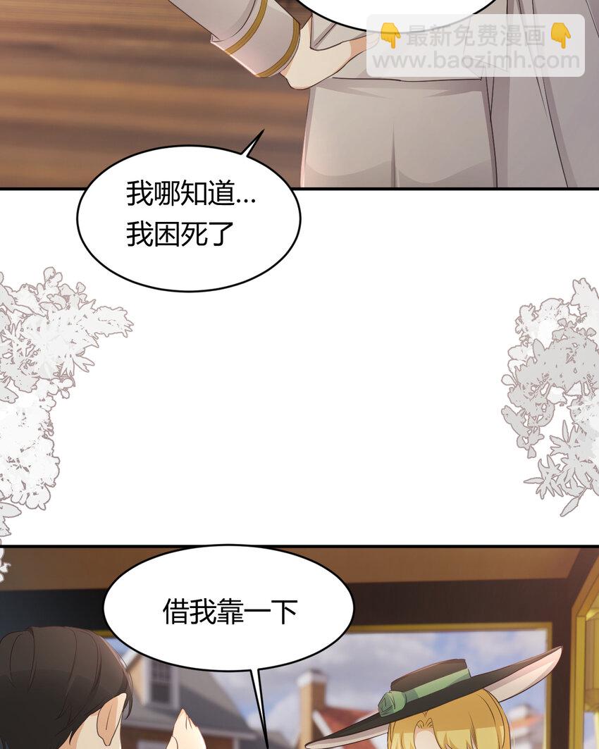 29 今晚是会长的舞伴9