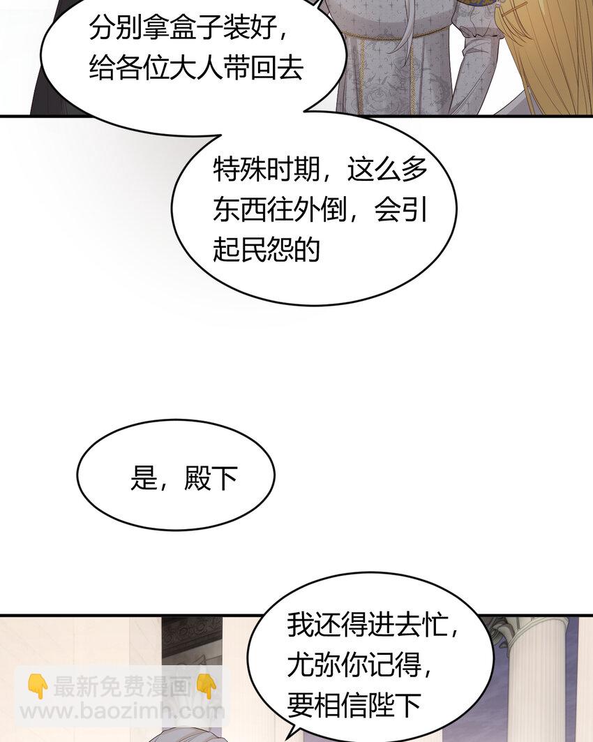 37 先王的信12