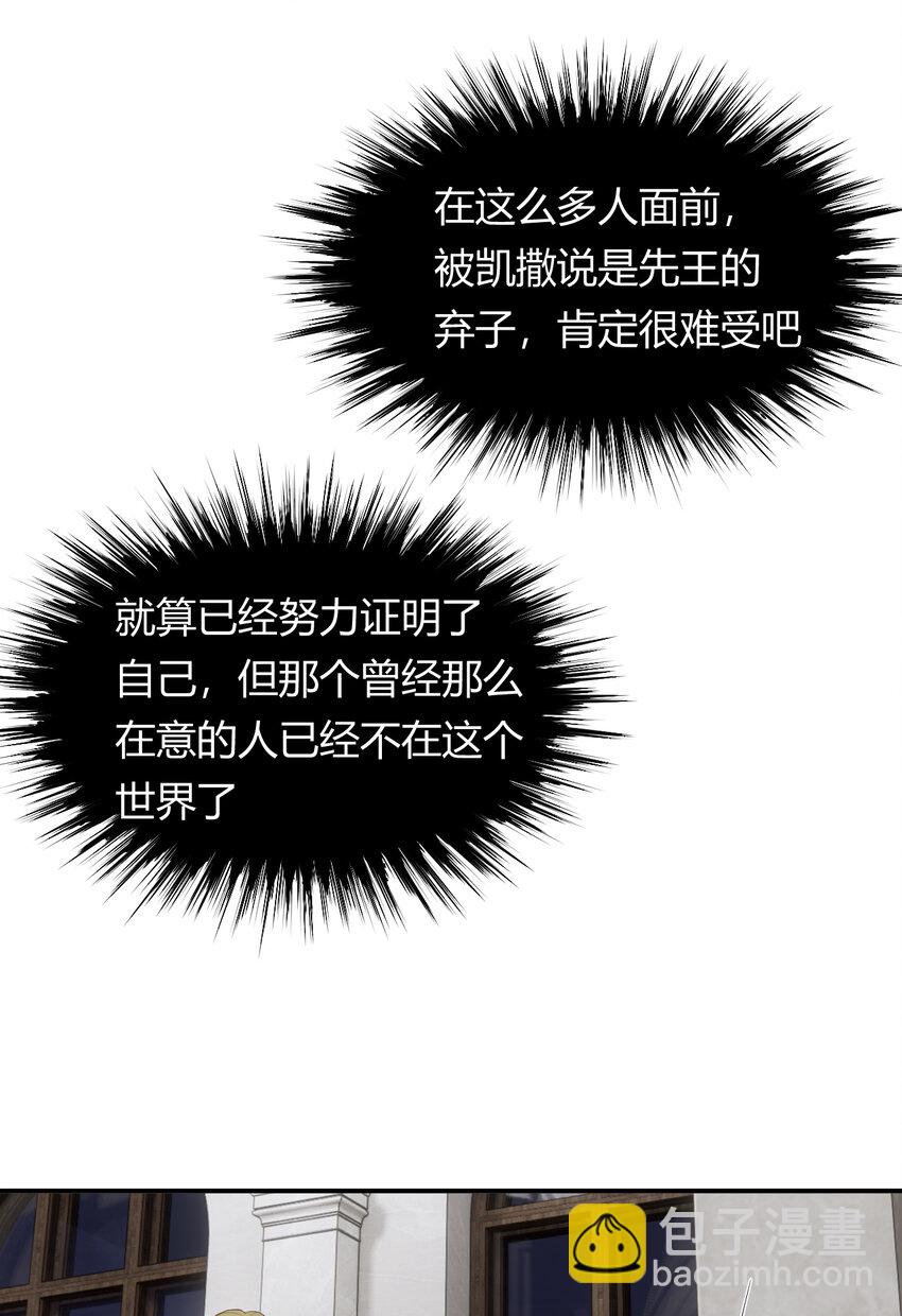 37 先王的信40