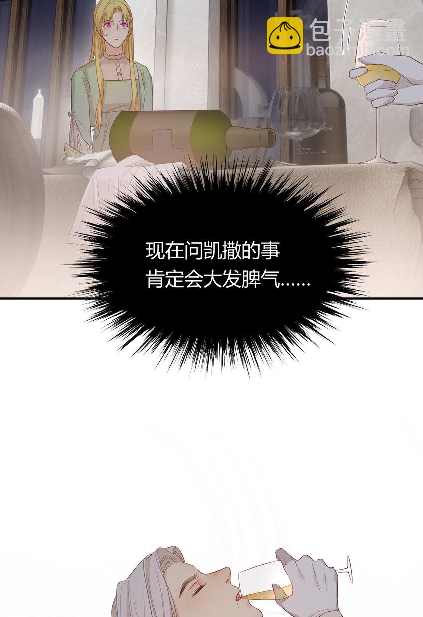 37 先王的信41