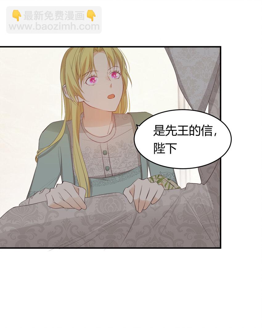 37 先王的信60