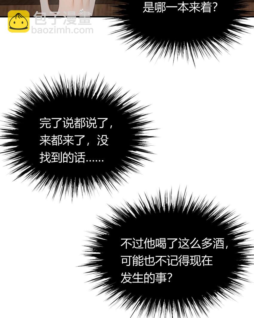 37 先王的信70