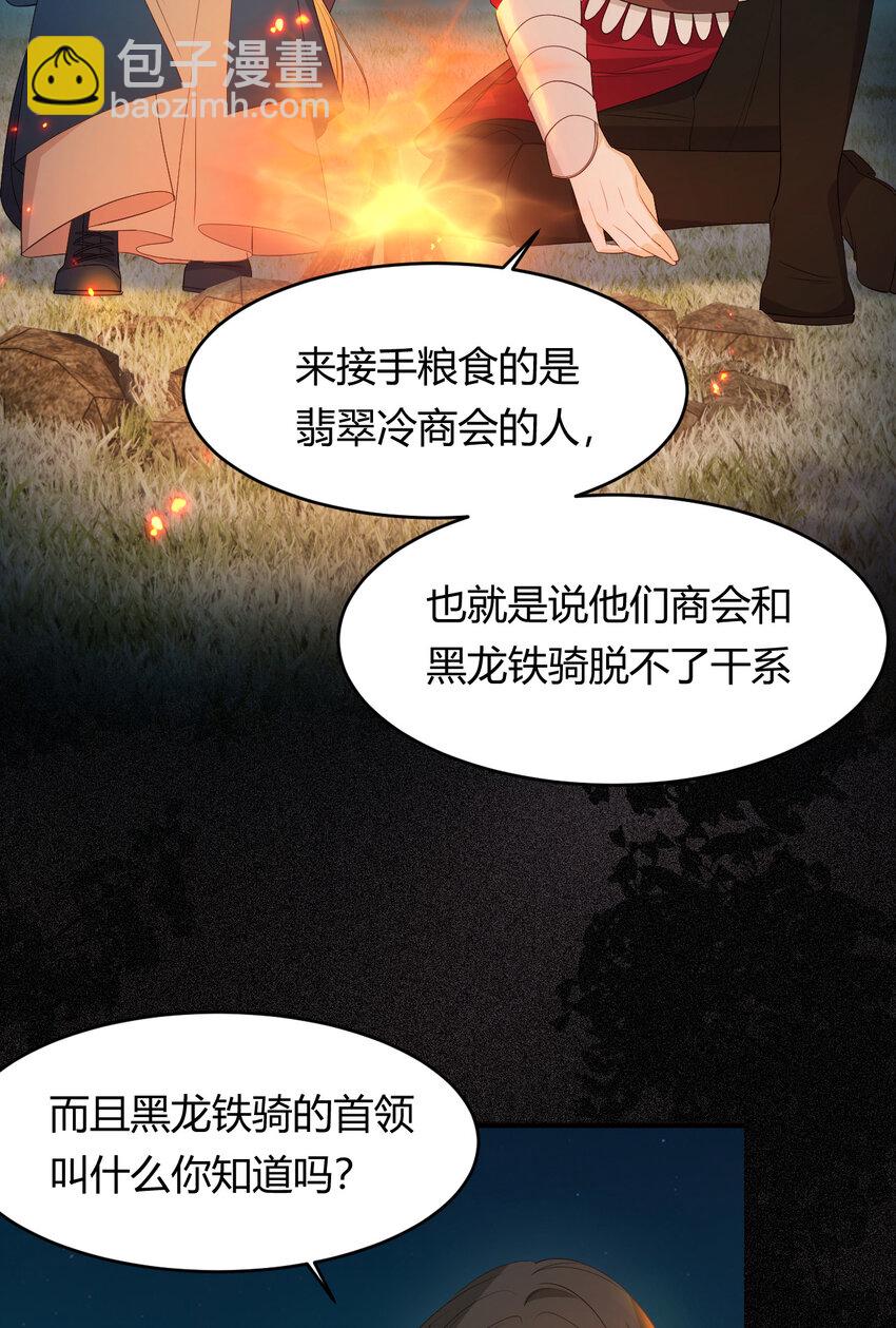 49 那些属于我们的公道19