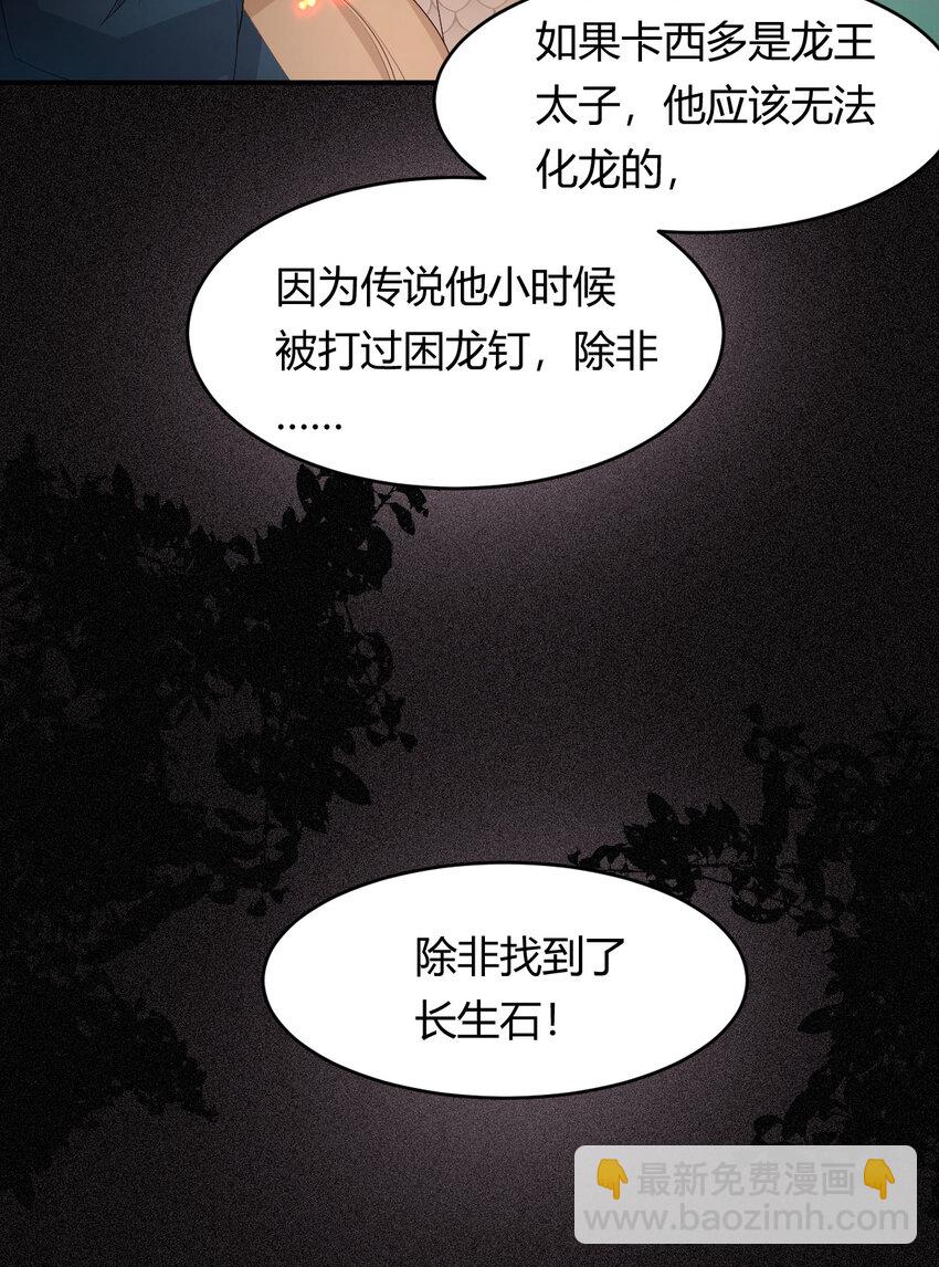 49 那些属于我们的公道28
