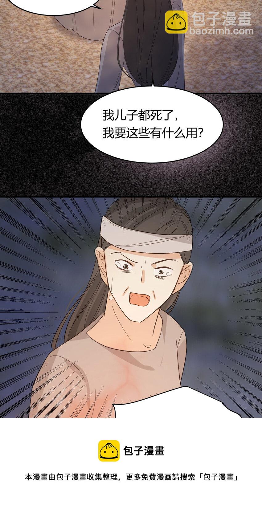 49 那些属于我们的公道49