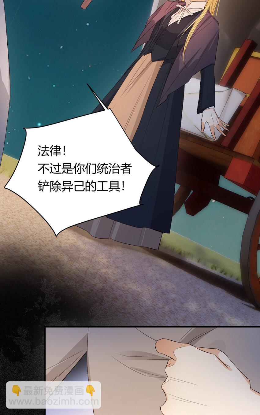 49 那些属于我们的公道56