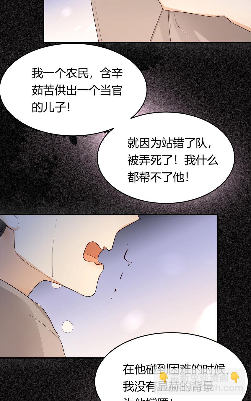 49 那些属于我们的公道57