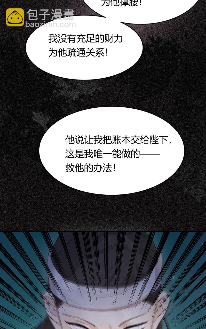 49 那些属于我们的公道58