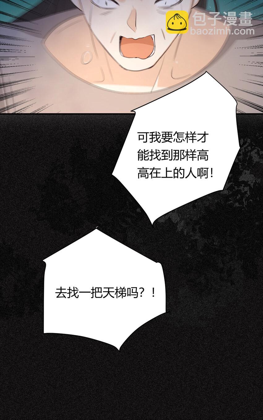 49 那些属于我们的公道59
