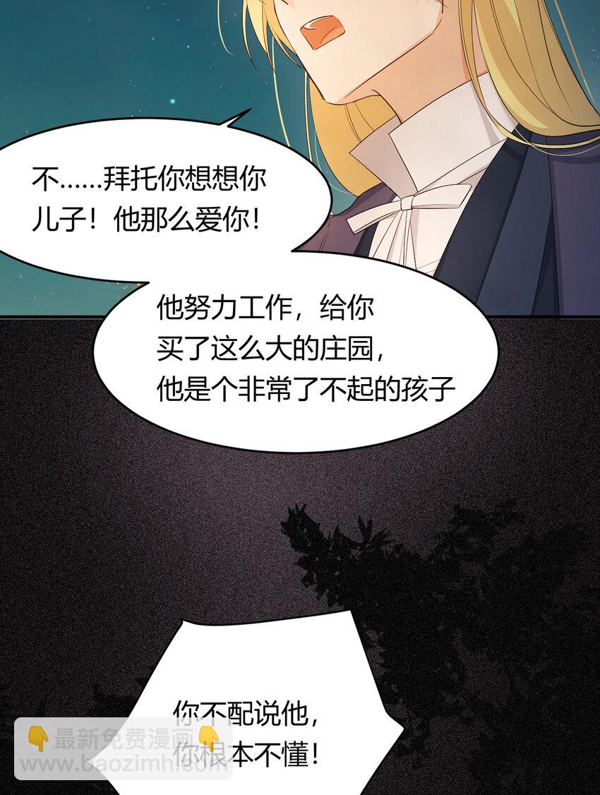 49 那些属于我们的公道62