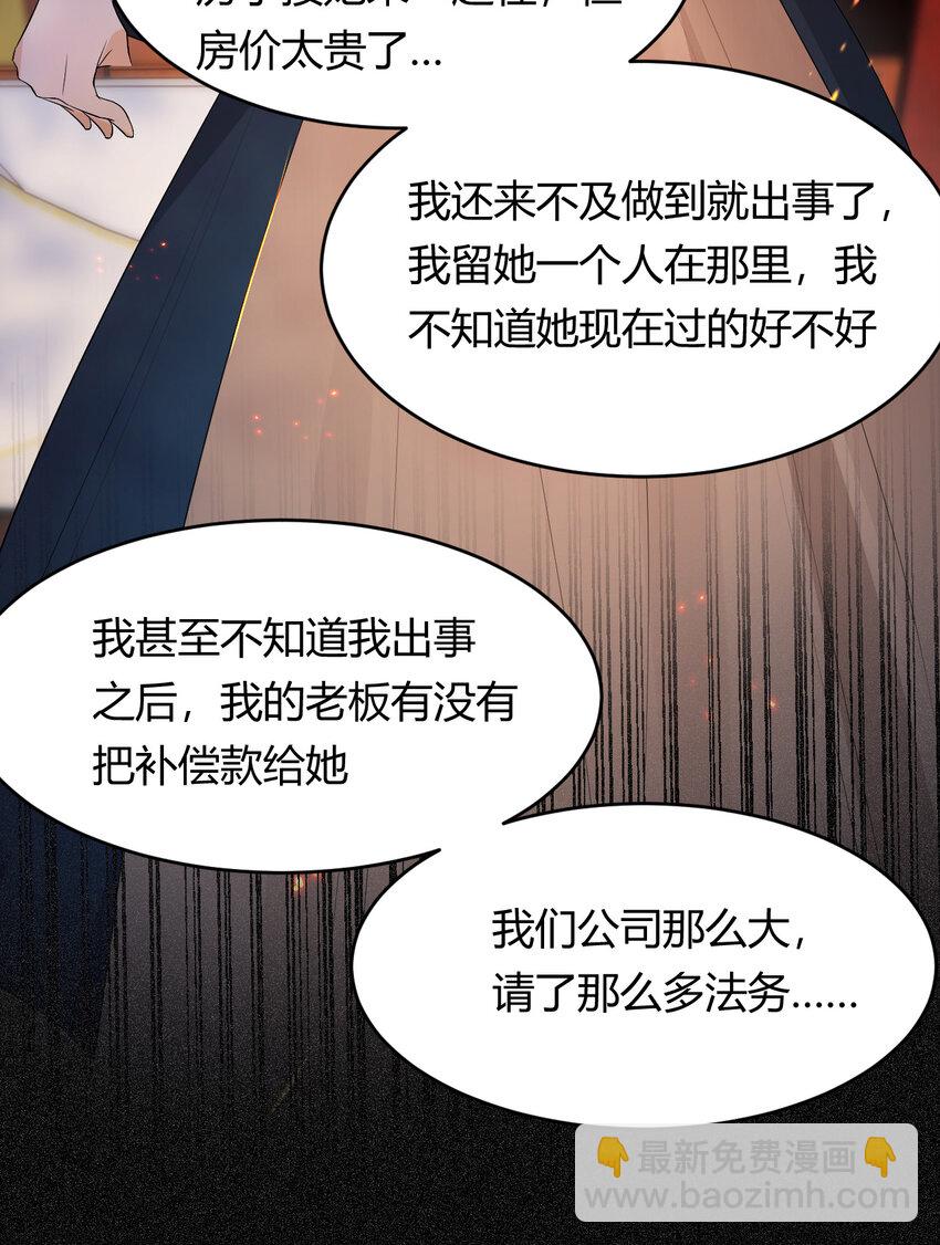 49 那些属于我们的公道65
