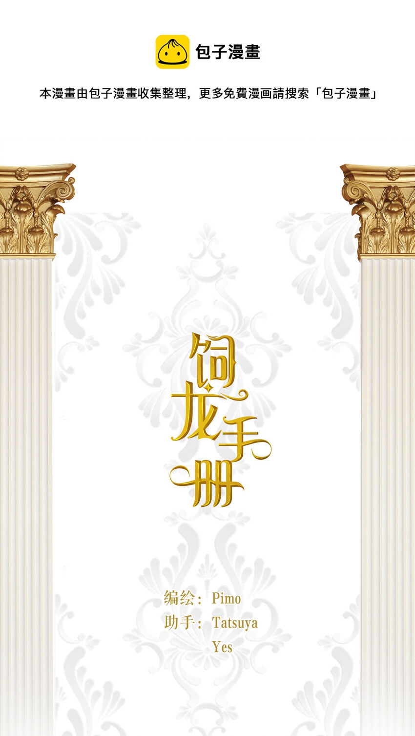51 撬动帝国政局的螺丝钉0