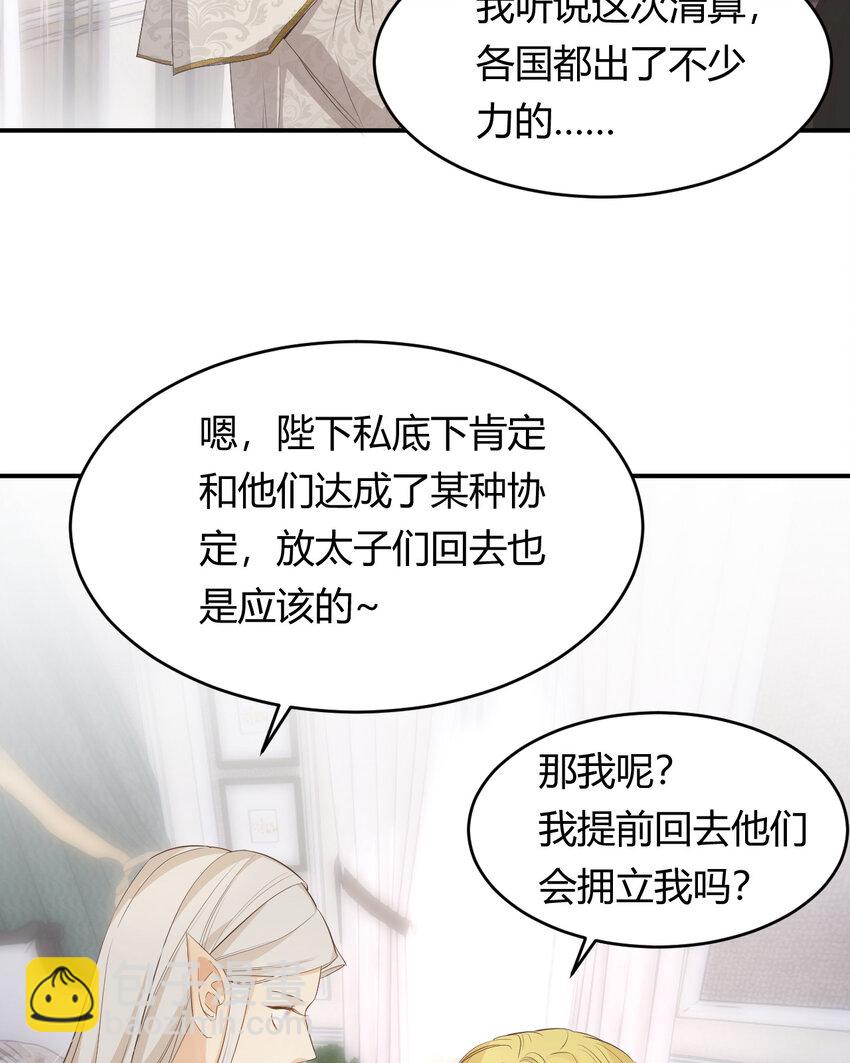 51 撬动帝国政局的螺丝钉20