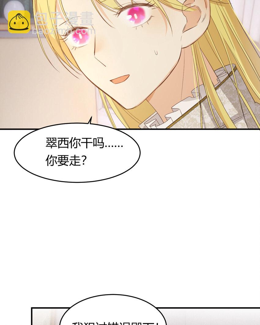 51 撬动帝国政局的螺丝钉26