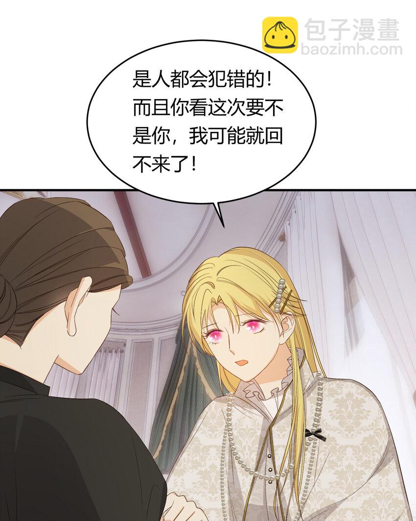 51 撬动帝国政局的螺丝钉28
