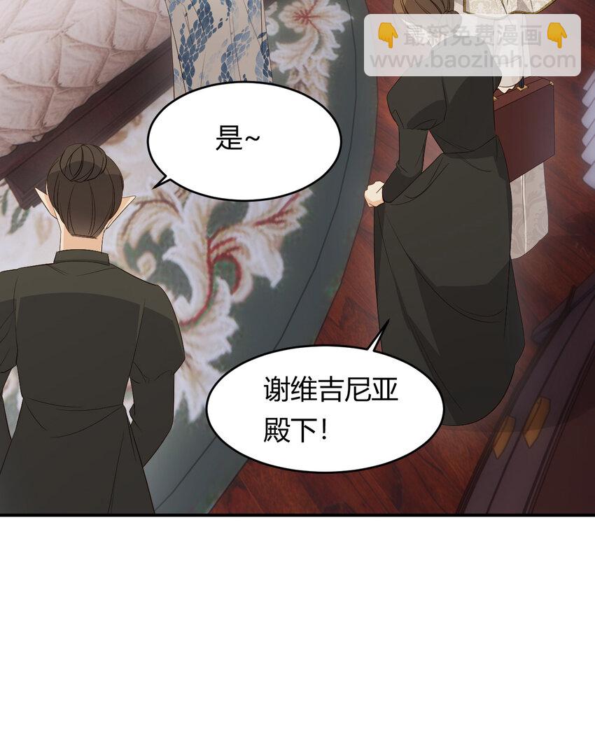51 撬动帝国政局的螺丝钉31