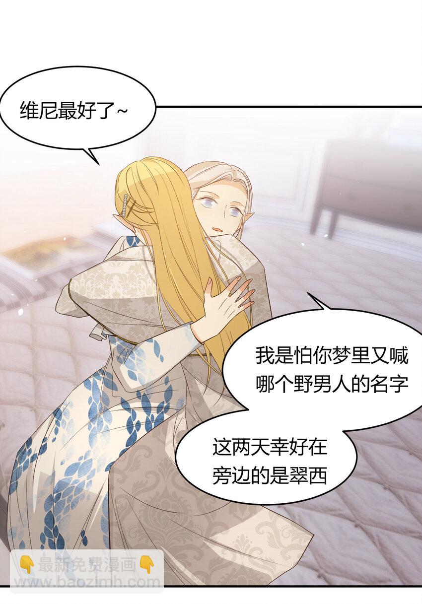 51 撬动帝国政局的螺丝钉32