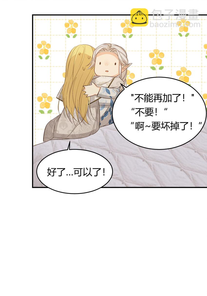 51 撬动帝国政局的螺丝钉34