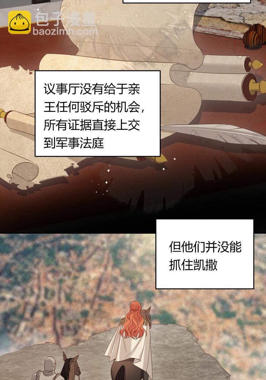 51 撬动帝国政局的螺丝钉38