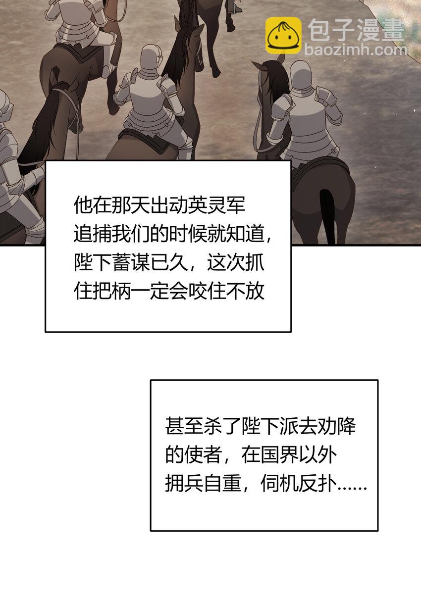51 撬动帝国政局的螺丝钉39