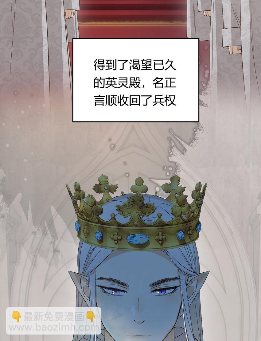 51 撬动帝国政局的螺丝钉42