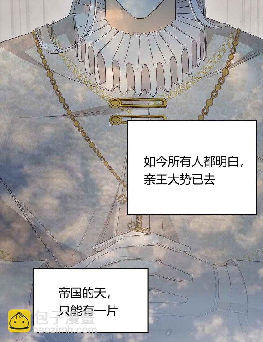 51 撬动帝国政局的螺丝钉43