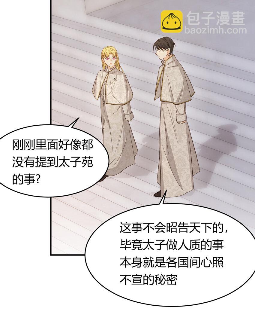 51 撬动帝国政局的螺丝钉45