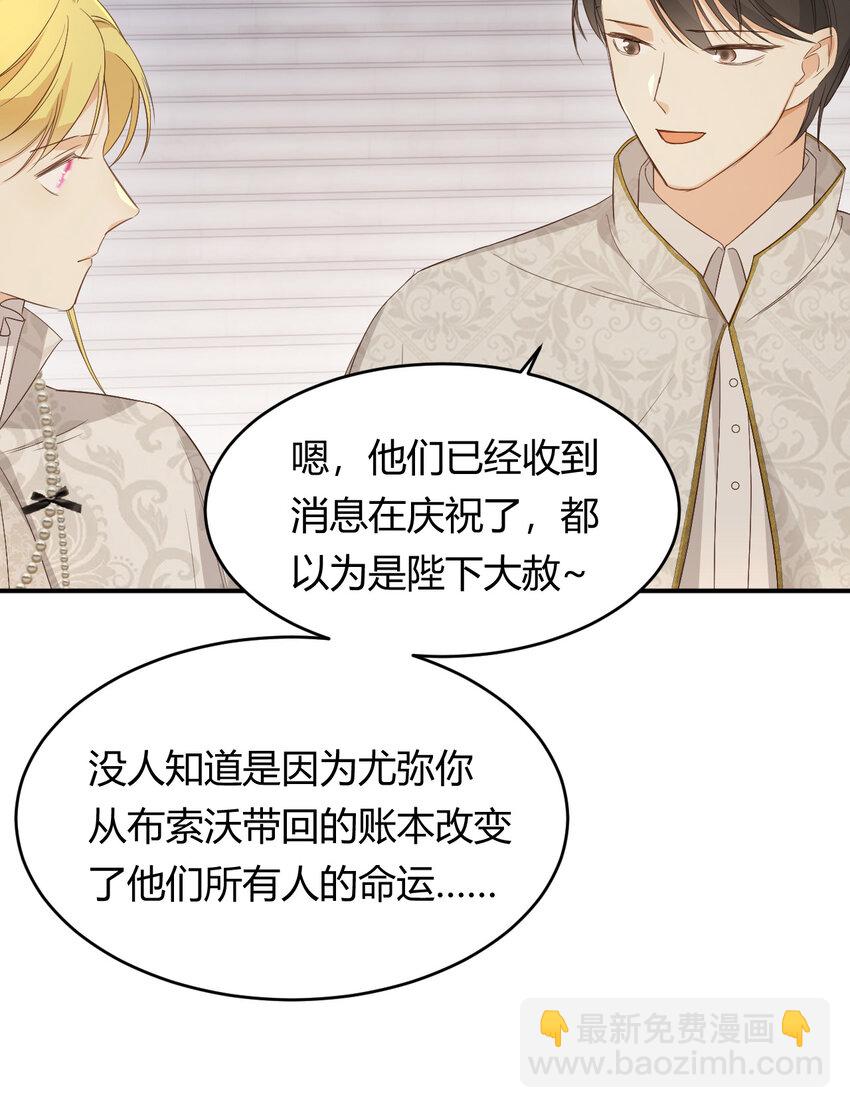 51 撬动帝国政局的螺丝钉47