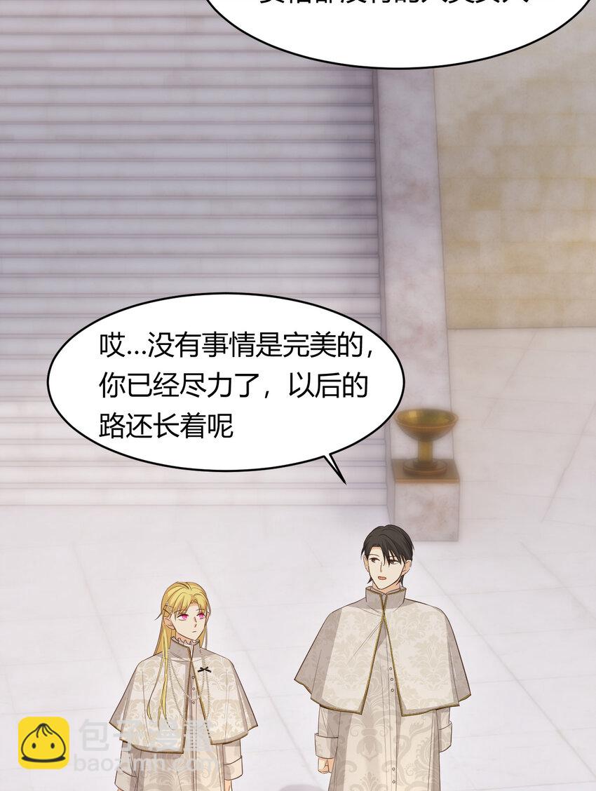 51 撬动帝国政局的螺丝钉57