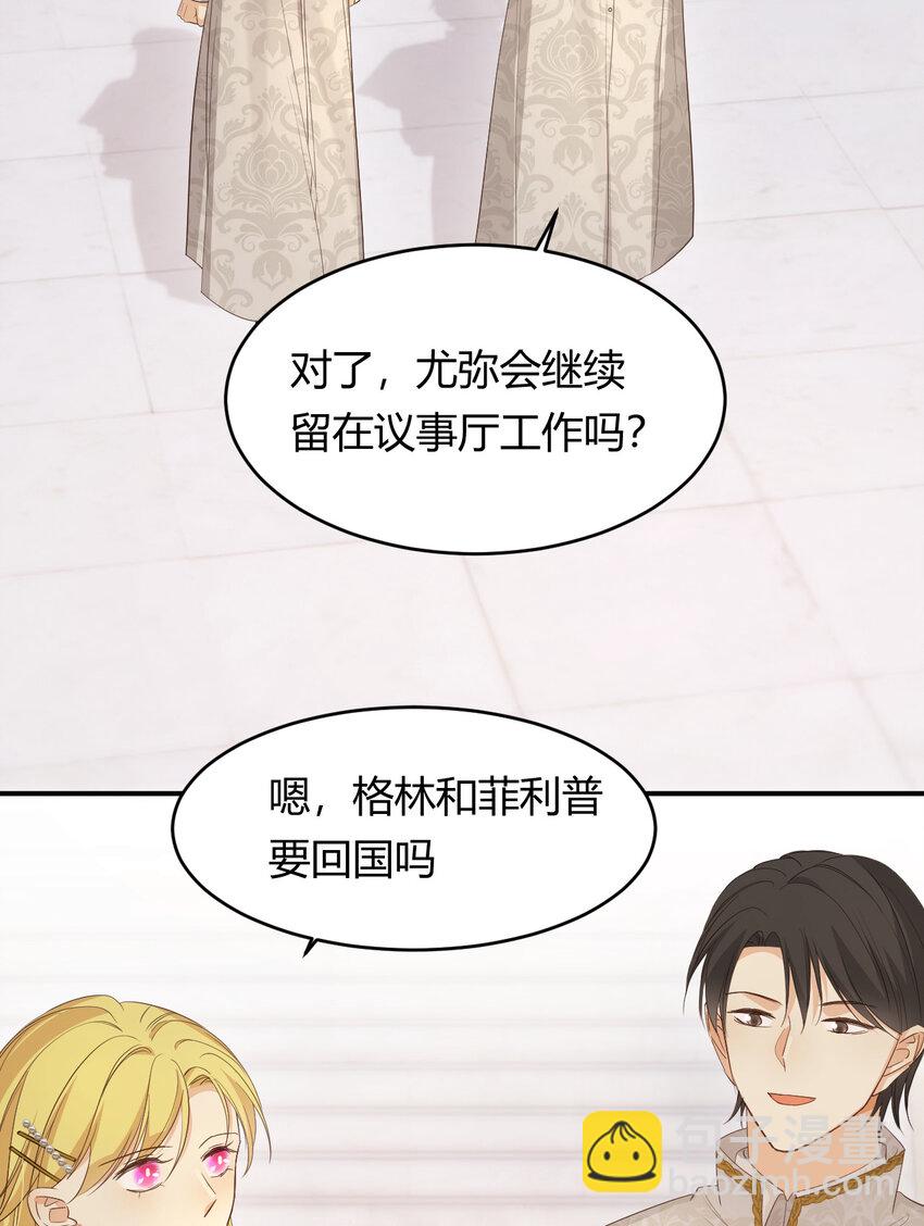 51 撬动帝国政局的螺丝钉58