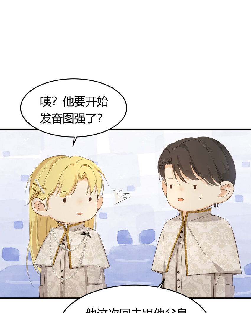 51 撬动帝国政局的螺丝钉60