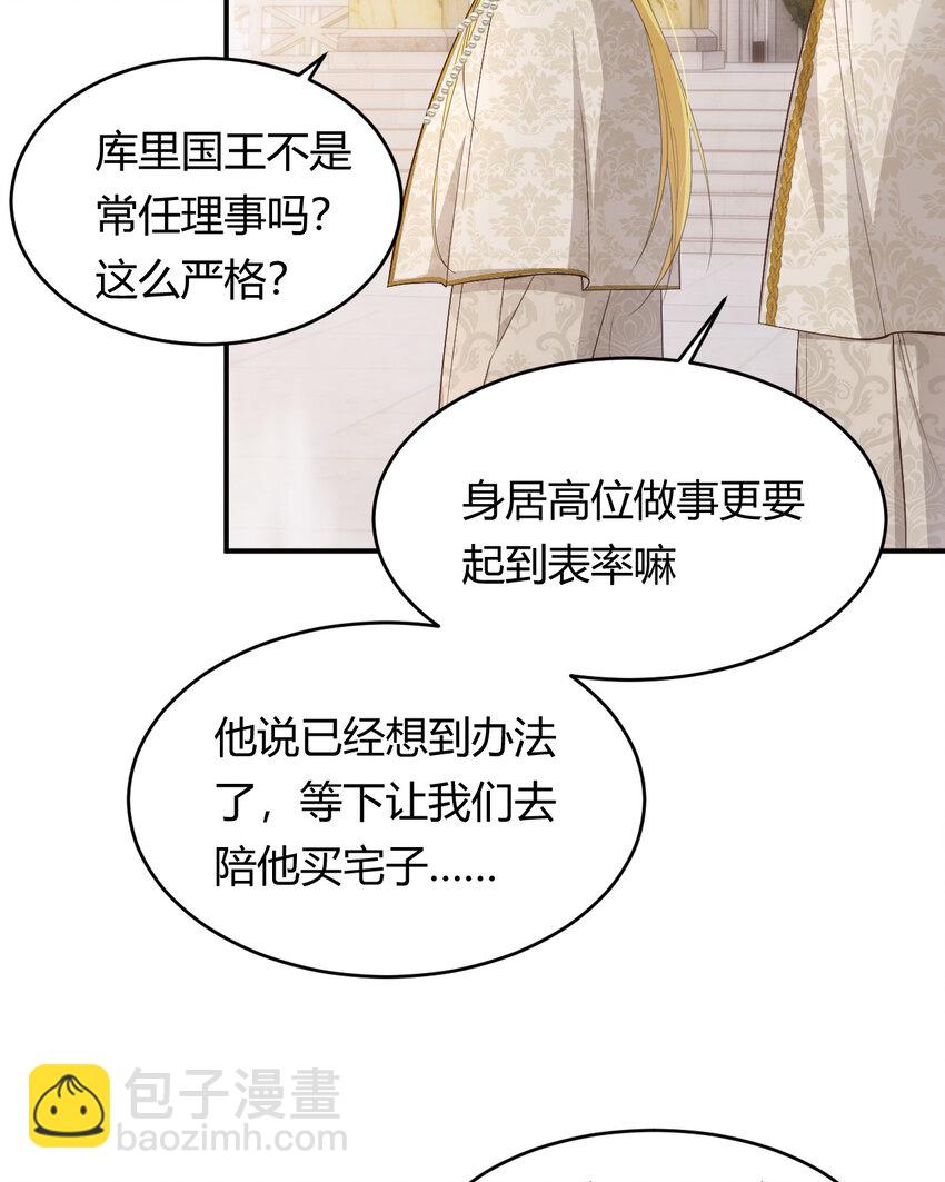 51 撬动帝国政局的螺丝钉62