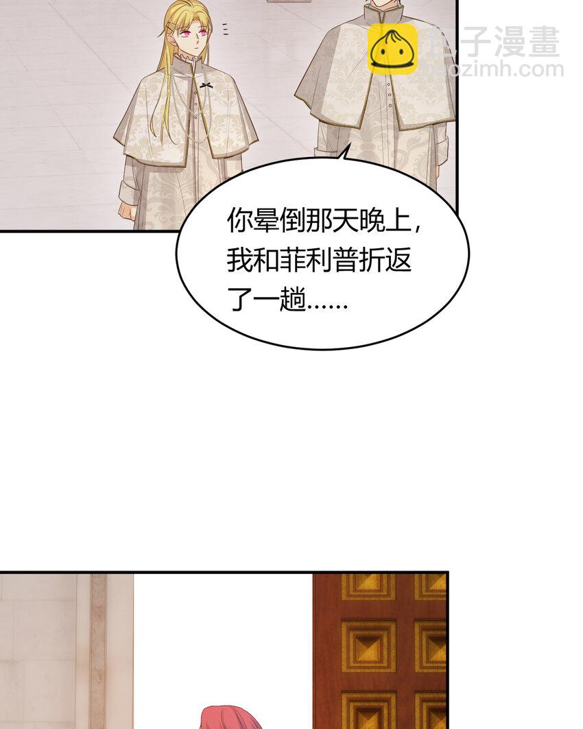 51 撬动帝国政局的螺丝钉65