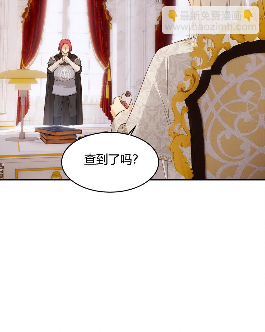 51 撬动帝国政局的螺丝钉67