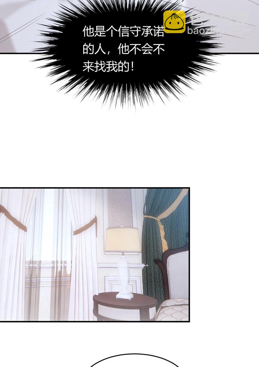 51 撬动帝国政局的螺丝钉9