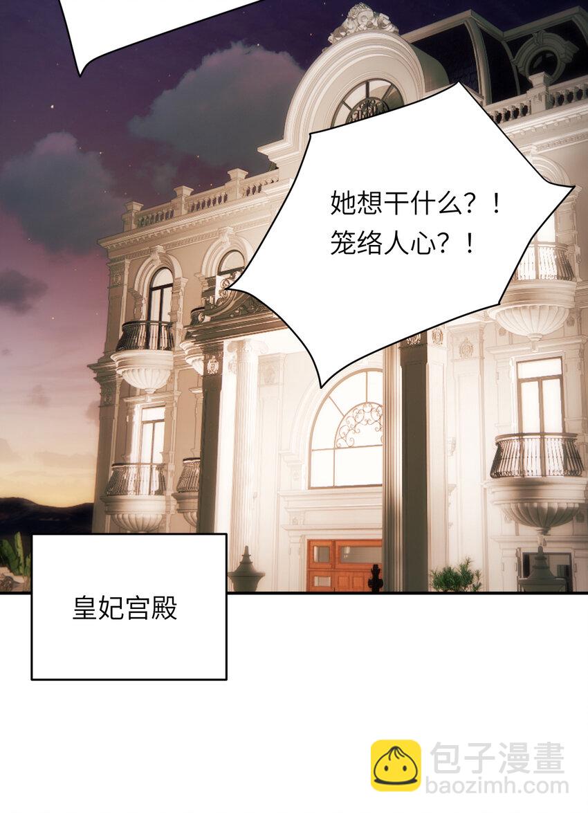 93 皇太女进宫献艺23