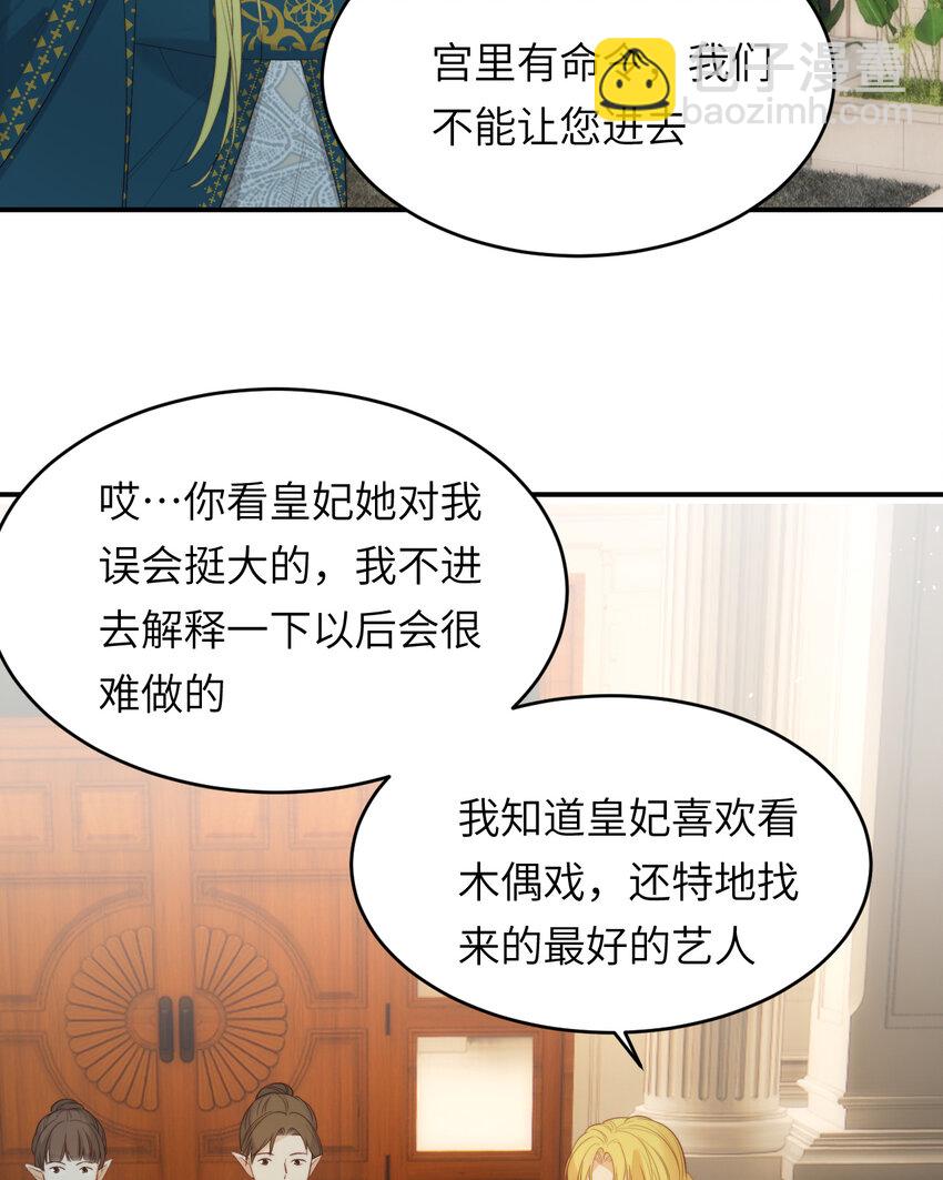 93 皇太女进宫献艺25