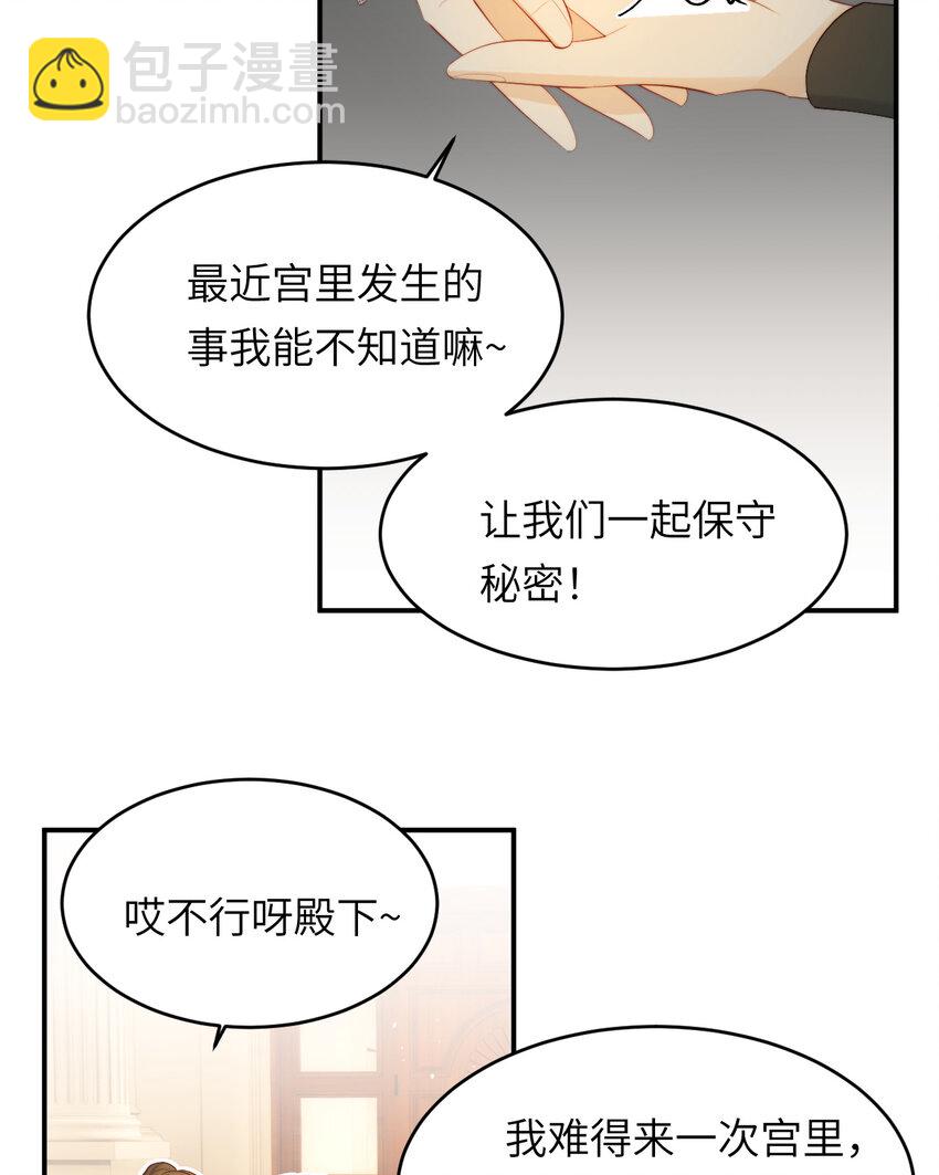 93 皇太女进宫献艺30