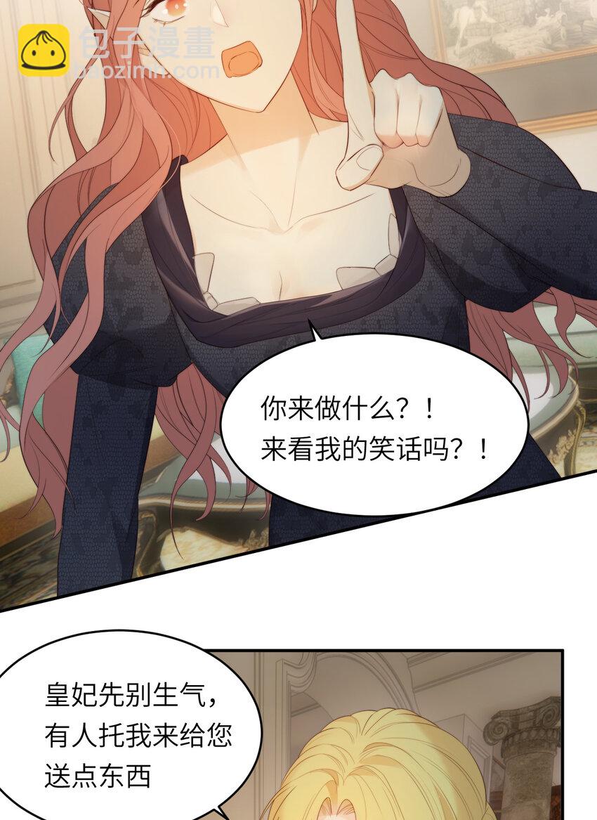 93 皇太女进宫献艺34