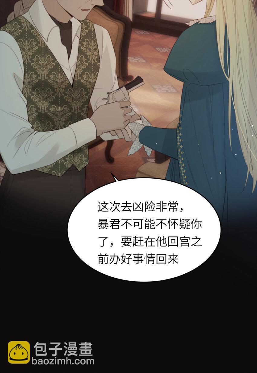 93 皇太女进宫献艺7